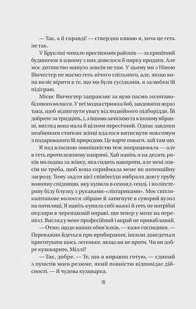 Photo of Служниця