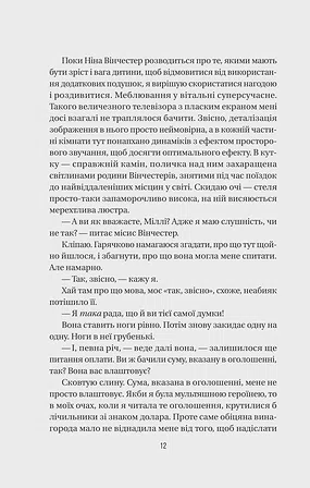 Photo of Служниця