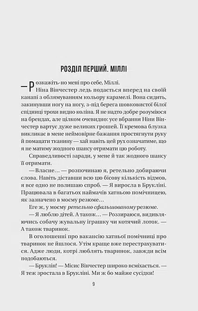 Photo of Служниця