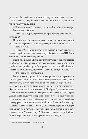 Photo of Служниця