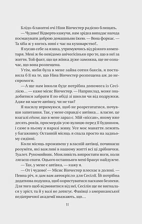 Photo of Служниця