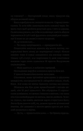 Photo of Одного разу розбите серце