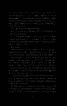 Photo of Одного разу розбите серце