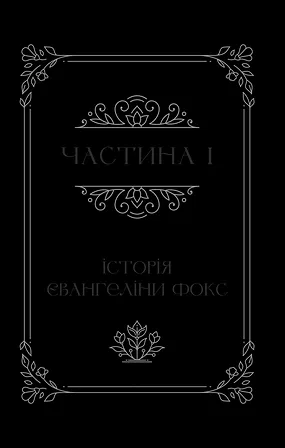 Photo of Одного разу розбите серце