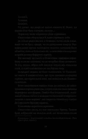 Photo of Одного разу розбите серце