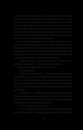 Photo of Одного разу розбите серце