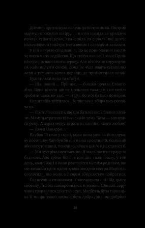 Photo of Одного разу розбите серце