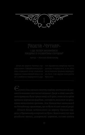 Photo of Одного разу розбите серце