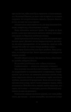 Photo of Одного разу розбите серце