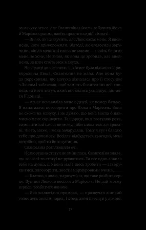 Photo of Одного разу розбите серце