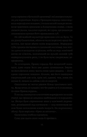 Photo of Одного разу розбите серце