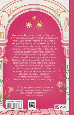 Photo of Одного разу розбите серце