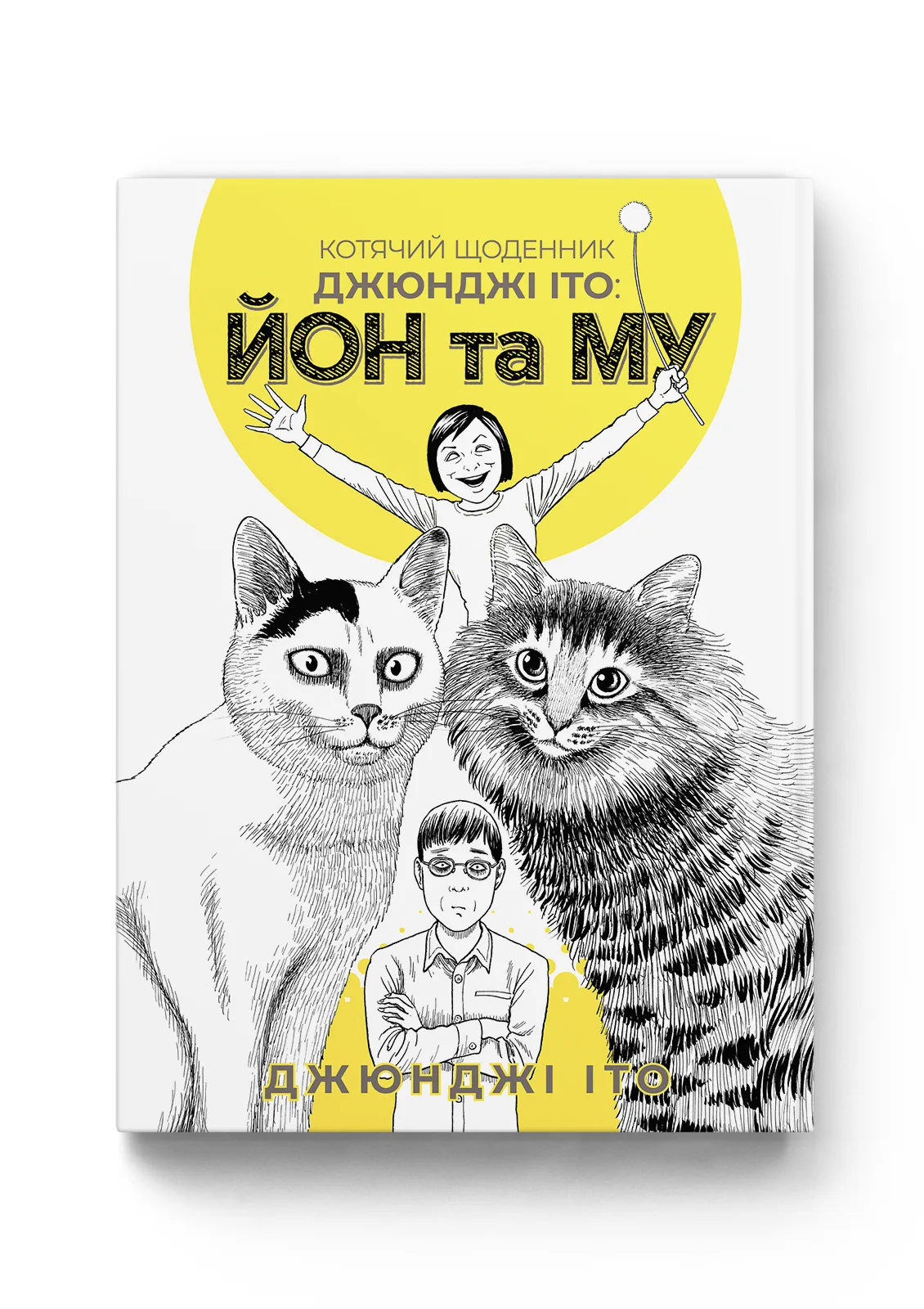 Photo of Котячий щоденник Джюнджі Іто: Йон та Му