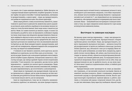 Photo of Прокрастинація