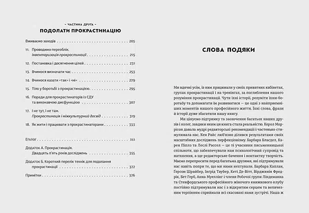 Photo of Прокрастинація