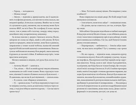 Photo of Вісім ідеальних убивств