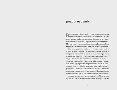 Photo of Вісім ідеальних убивств