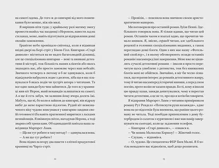 Photo of Вісім ідеальних убивств