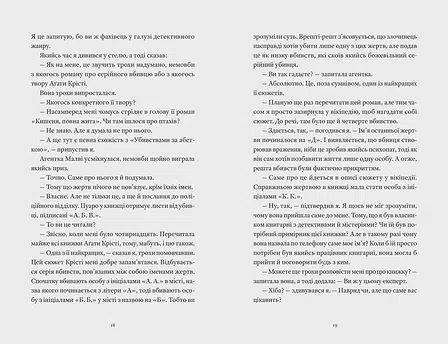 Photo of Вісім ідеальних убивств