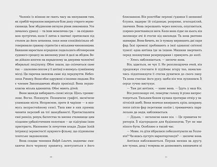 Photo of Щоденник покоївки