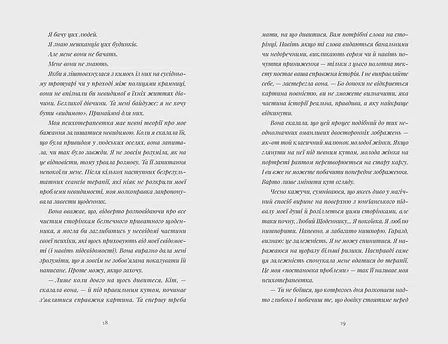 Photo of Щоденник покоївки