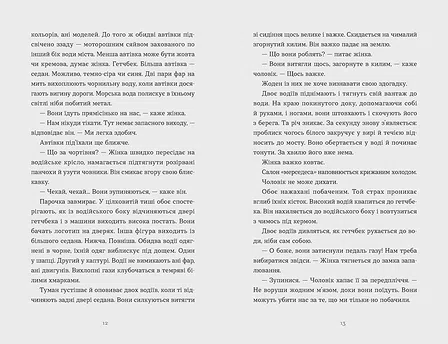 Photo of Щоденник покоївки