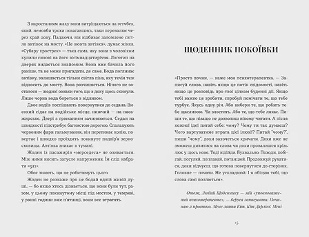 Photo of Щоденник покоївки