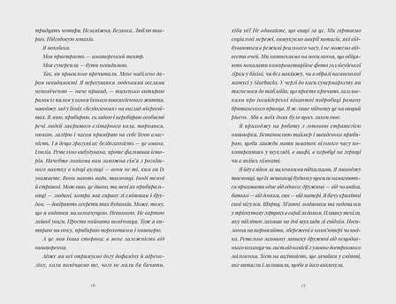 Photo of Щоденник покоївки