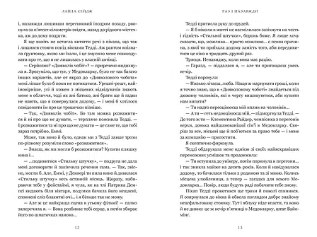 Photo of Раз і назавжди