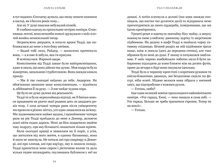 Photo of Раз і назавжди