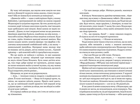 Photo of Раз і назавжди