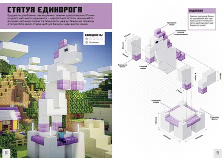 Photo of MINECRAFT. Неймовірні дрібні споруди