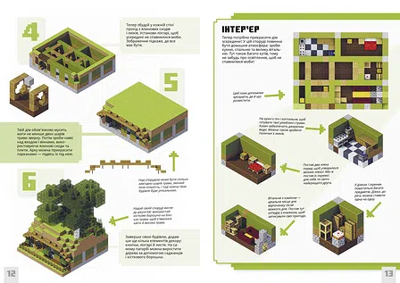 Photo of MINECRAFT. Неймовірні дрібні споруди