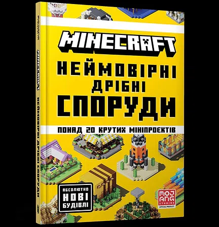 Photo of MINECRAFT. Неймовірні дрібні споруди