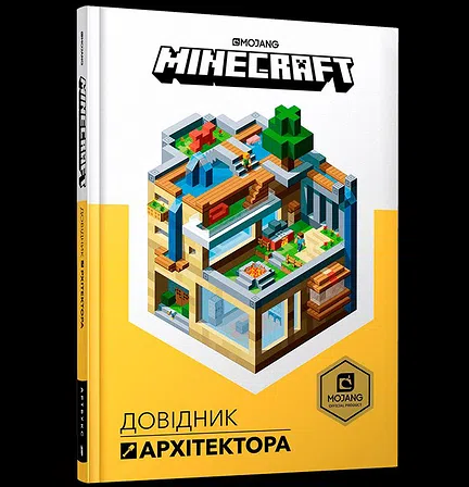 Photo of MINECRAFT. Довідник архітектора