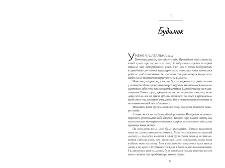 Photo of Пляжне чтиво (м'яка обкладинка)