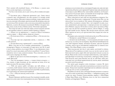 Photo of Пляжне чтиво (м'яка обкладинка)