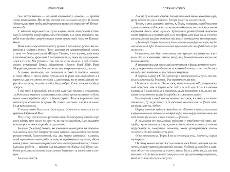 Photo of Пляжне чтиво (м'яка обкладинка)