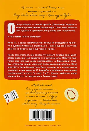 Photo of Пляжне чтиво (м'яка обкладинка)