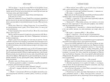 Photo of Пляжне чтиво (м'яка обкладинка)