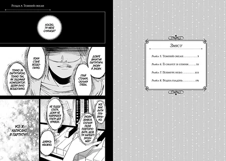 Photo of Твоя квітнева брехня. Том 2