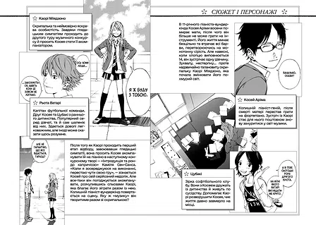 Photo of Твоя квітнева брехня. Том 2