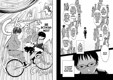 Photo of Твоя квітнева брехня. Том 2