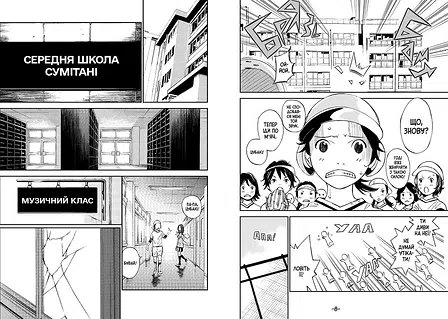 Photo of Твоя квітнева брехня. Том 1