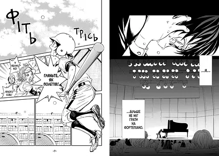 Photo of Твоя квітнева брехня. Том 1