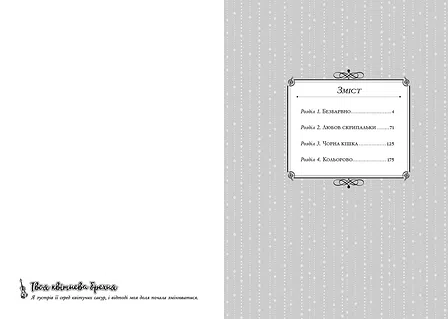 Photo of Твоя квітнева брехня. Том 1