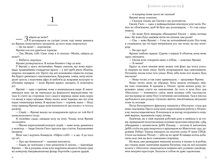 Photo of Сім чоловіків Евелін Г’юґо (м'яка обкладинка)