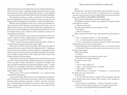 Photo of Люди, яких ми зустрічаємо у відпустці