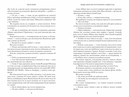 Photo of Люди, яких ми зустрічаємо у відпустці