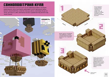 Photo of MINECRAFT. Першокласні дрібні споруди